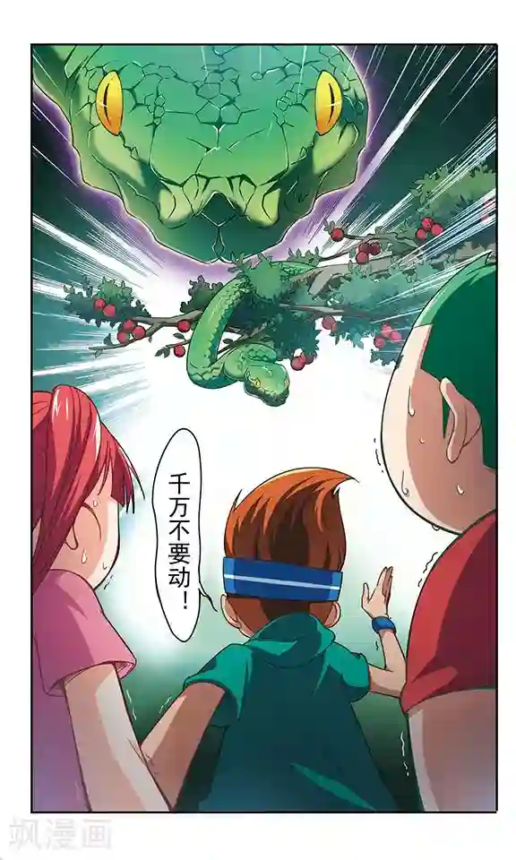 飒漫童子军第3话 危机不断！