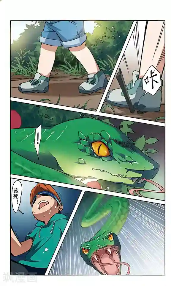 飒漫童子军第3话 危机不断！