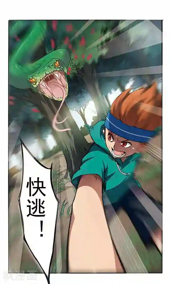 飒漫童子军第3话 危机不断！