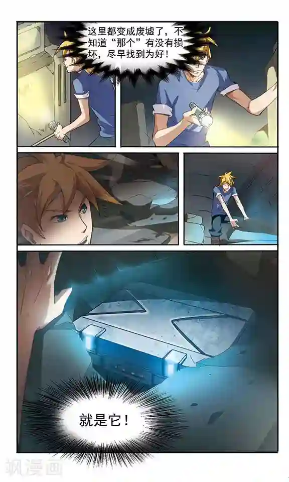 飒漫童子军第3话 危机不断！