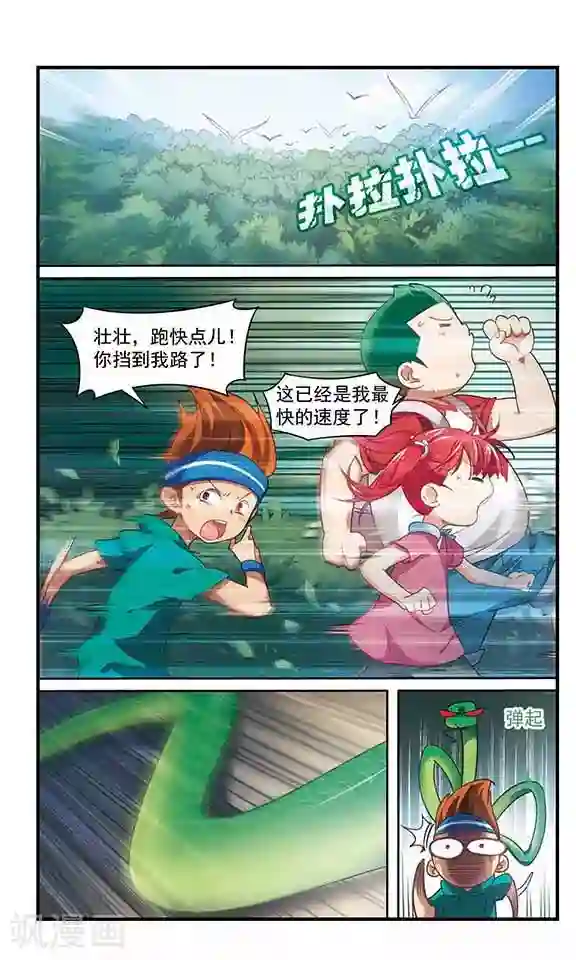 飒漫童子军第4话 危机解除