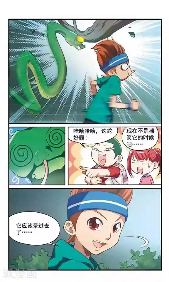 飒漫童子军第4话 危机解除