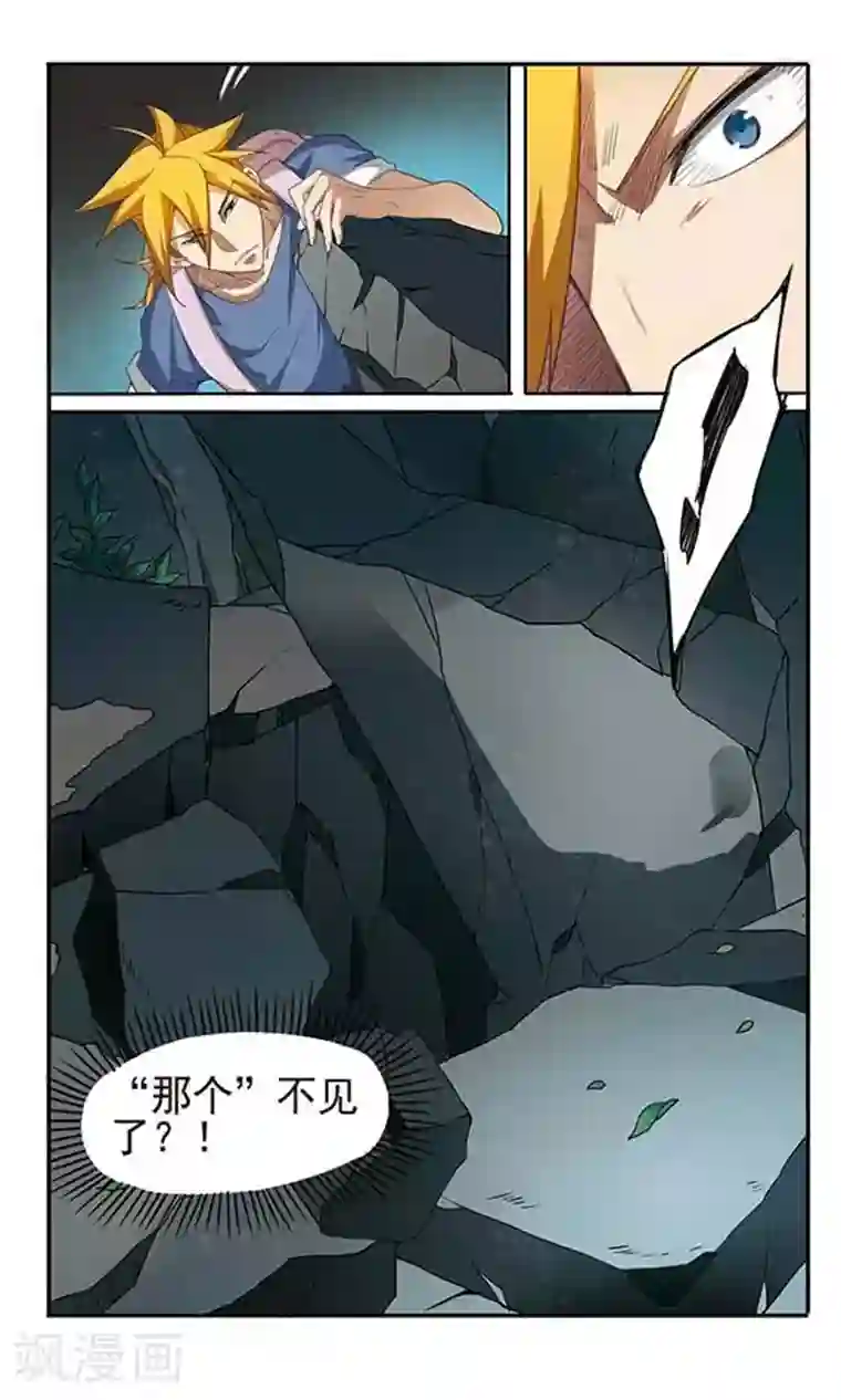 飒漫童子军第6话 消失的‘那个’