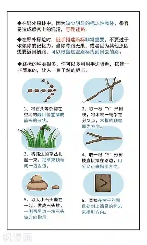 飒漫童子军第6话 消失的‘那个’