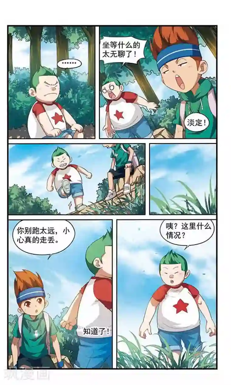 飒漫童子军第9话 过河