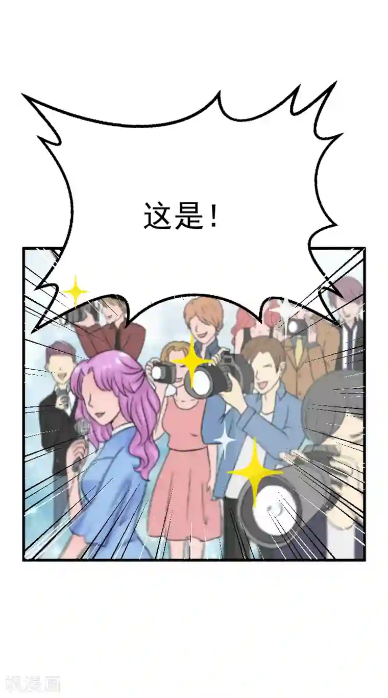 总裁强攻:明星爱妻第1话 抢婚