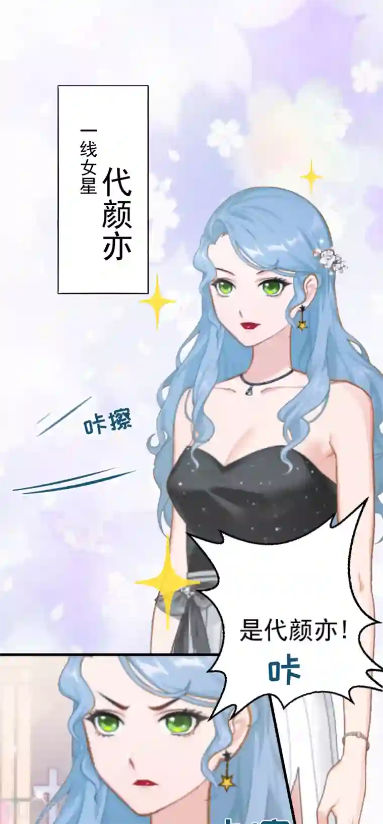 总裁强攻:明星爱妻第1话 抢婚