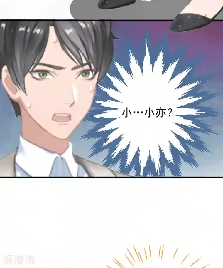 总裁强攻:明星爱妻第1话 抢婚