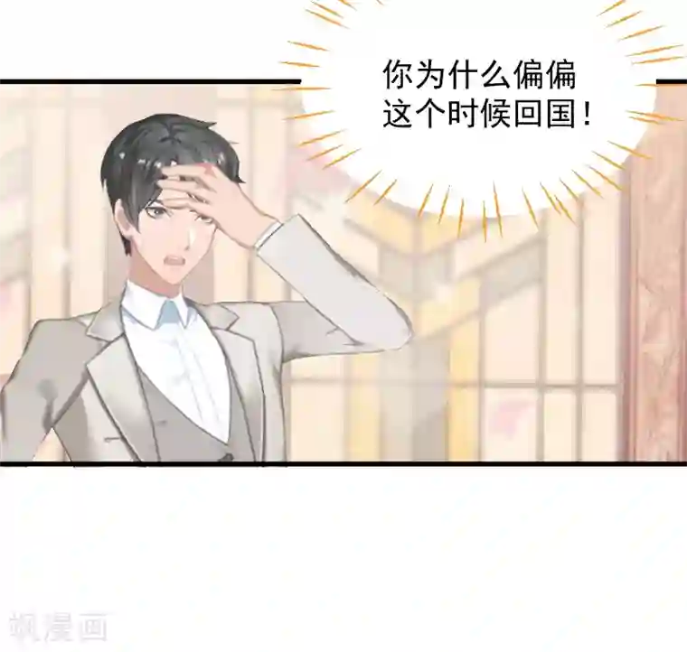总裁强攻:明星爱妻第1话 抢婚