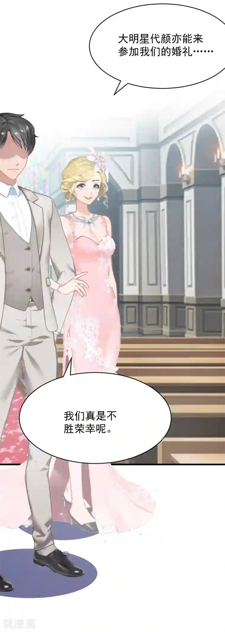 总裁强攻:明星爱妻第1话 抢婚