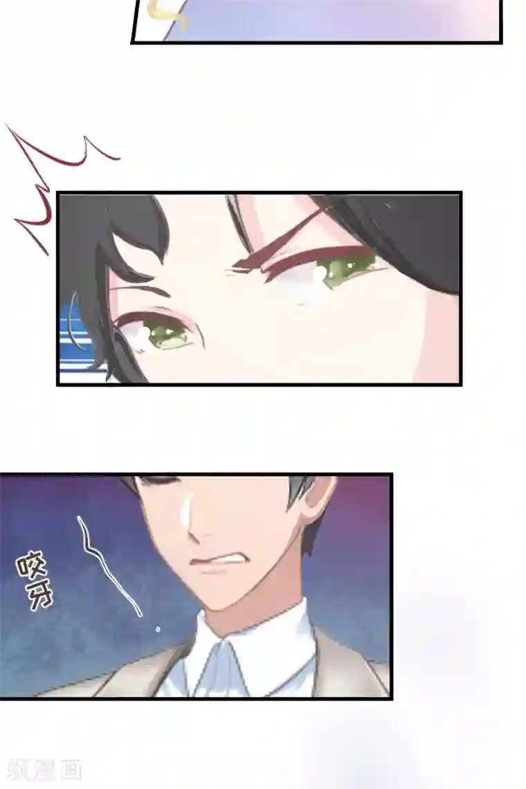 总裁强攻:明星爱妻第1话 抢婚