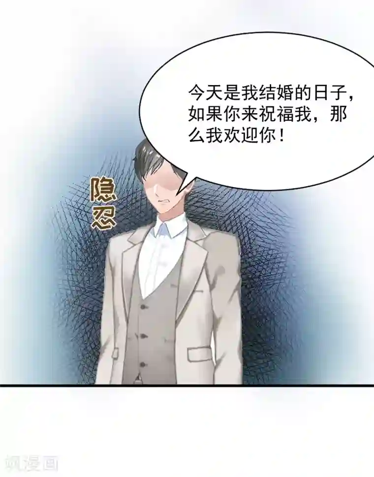 总裁强攻:明星爱妻第1话 抢婚