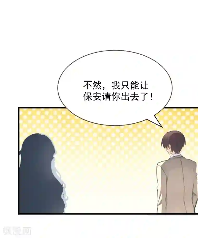 总裁强攻:明星爱妻第1话 抢婚