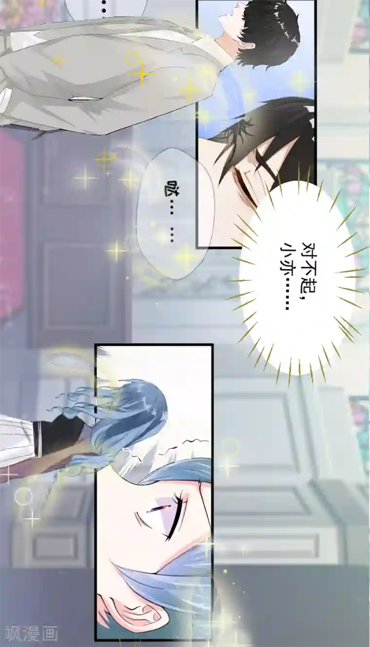 总裁强攻:明星爱妻第1话 抢婚