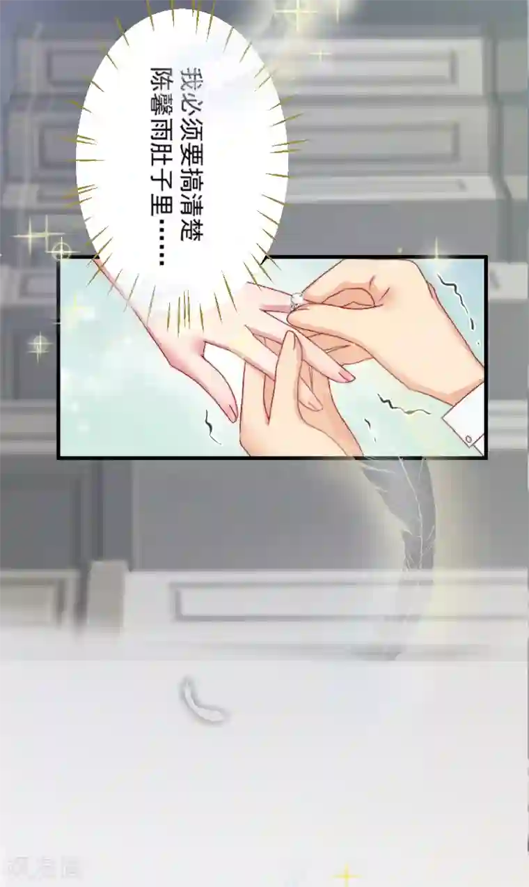 总裁强攻:明星爱妻第1话 抢婚