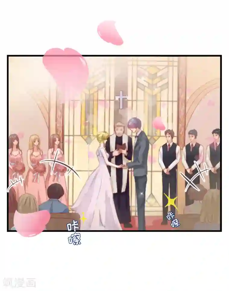 总裁强攻:明星爱妻第1话 抢婚