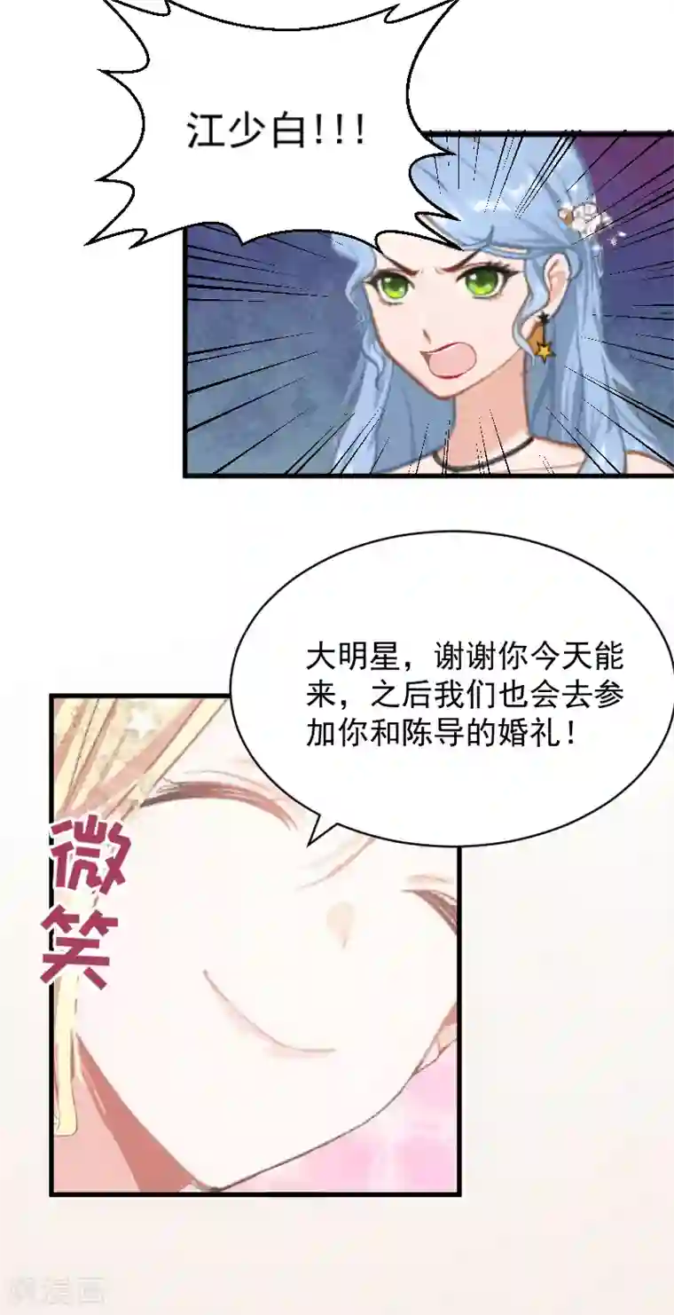 总裁强攻:明星爱妻第1话 抢婚