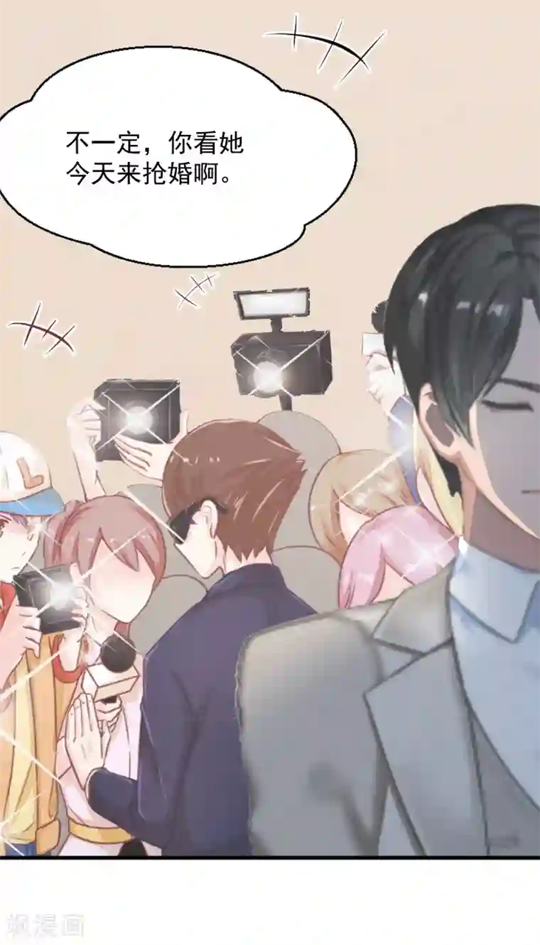 总裁强攻:明星爱妻第1话 抢婚