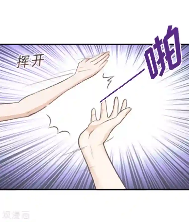 总裁强攻:明星爱妻第1话 抢婚