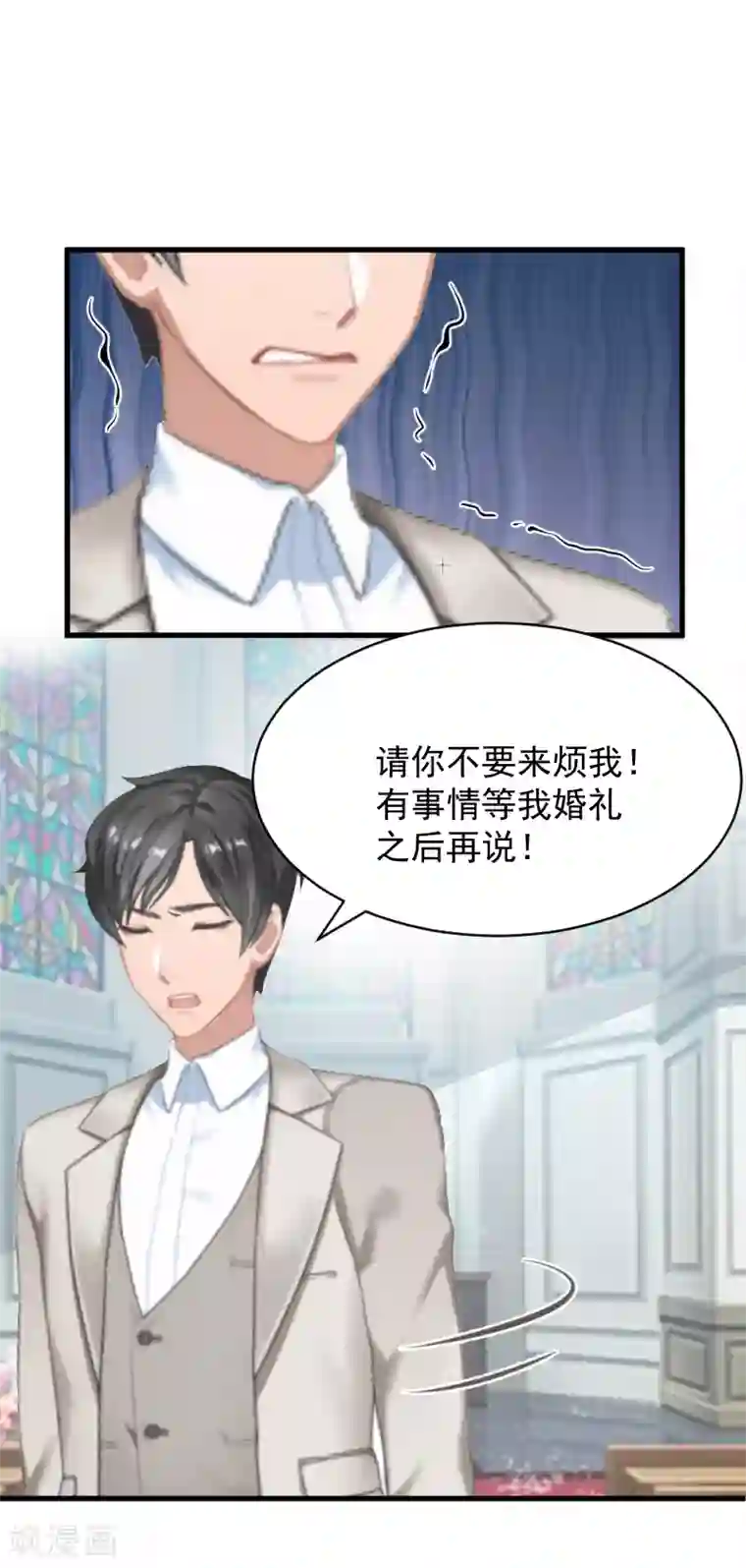 总裁强攻:明星爱妻第1话 抢婚