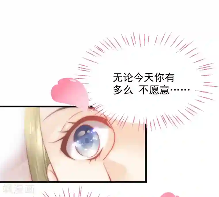 总裁强攻:明星爱妻第1话 抢婚
