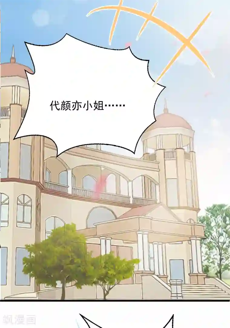 总裁强攻:明星爱妻第1话 抢婚