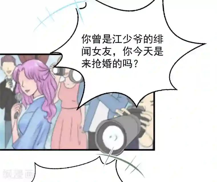 总裁强攻:明星爱妻第1话 抢婚