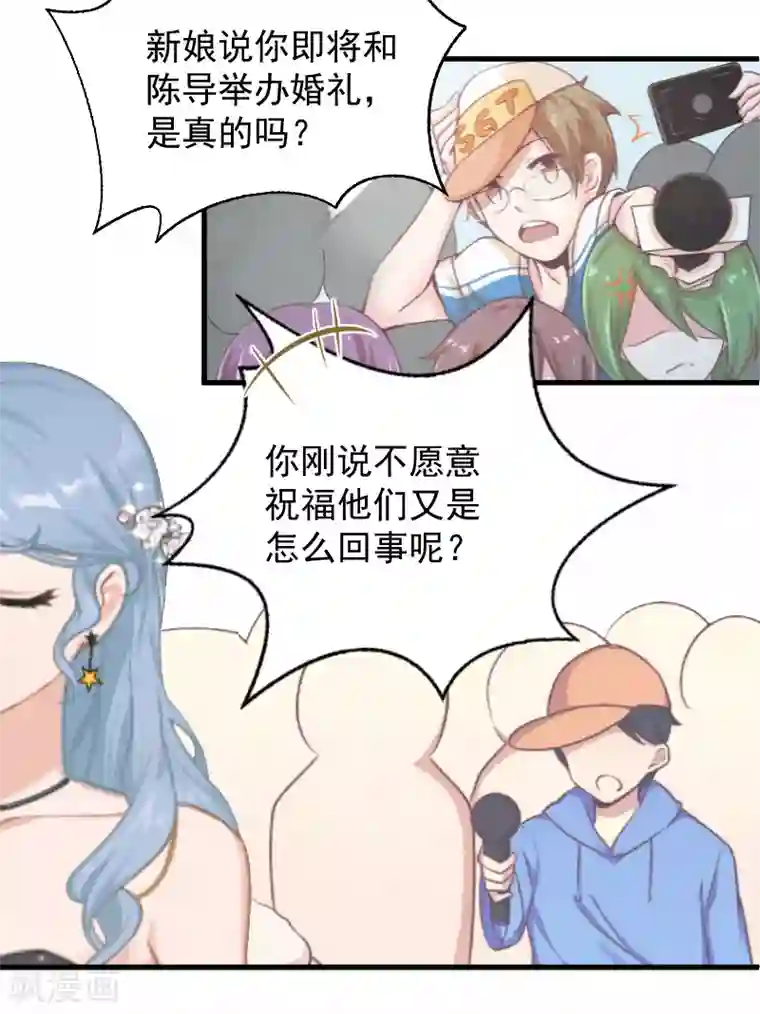 总裁强攻:明星爱妻第1话 抢婚