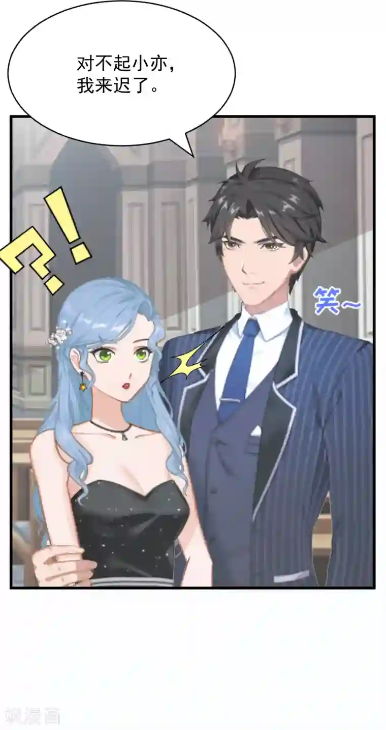 总裁强攻:明星爱妻第1话 抢婚
