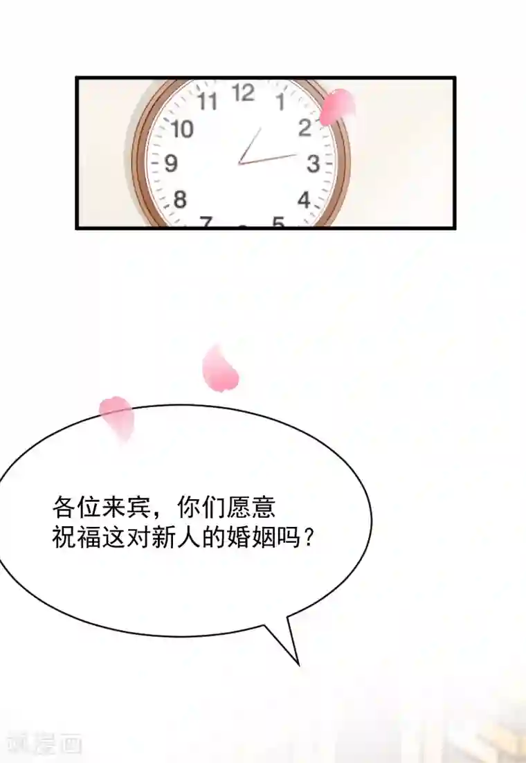 总裁强攻:明星爱妻第1话 抢婚