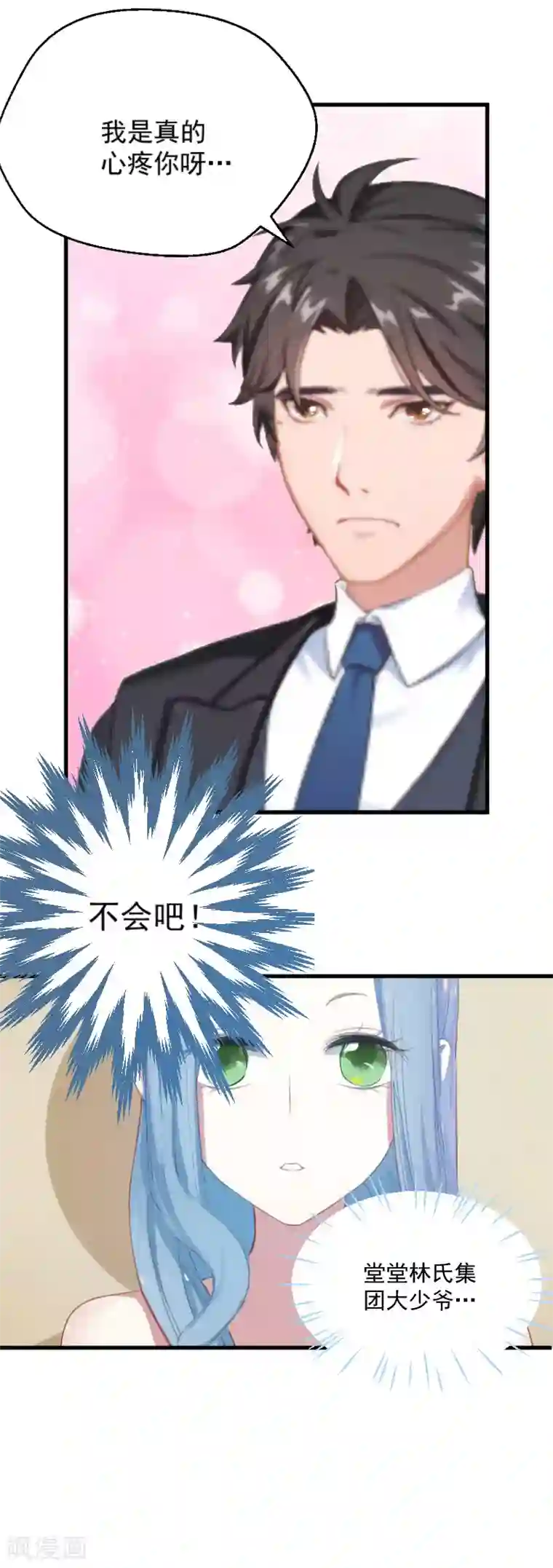 总裁强攻:明星爱妻第2话 针锋相对