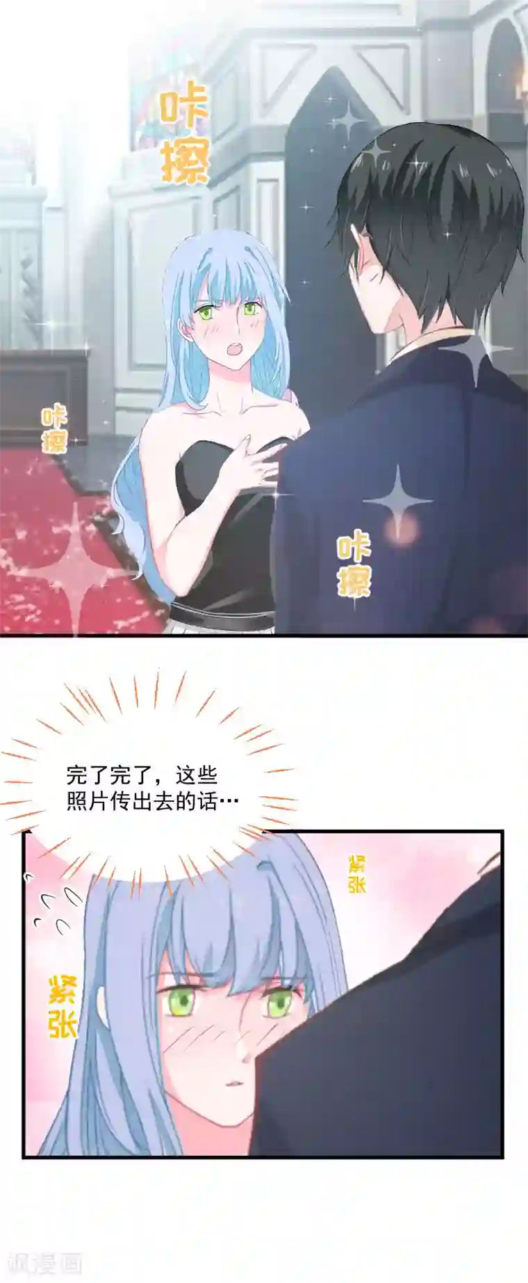 总裁强攻:明星爱妻第2话 针锋相对