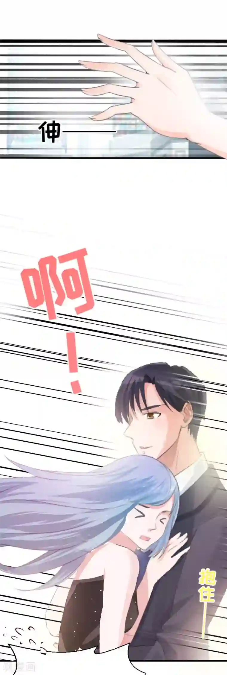 总裁强攻:明星爱妻第2话 针锋相对