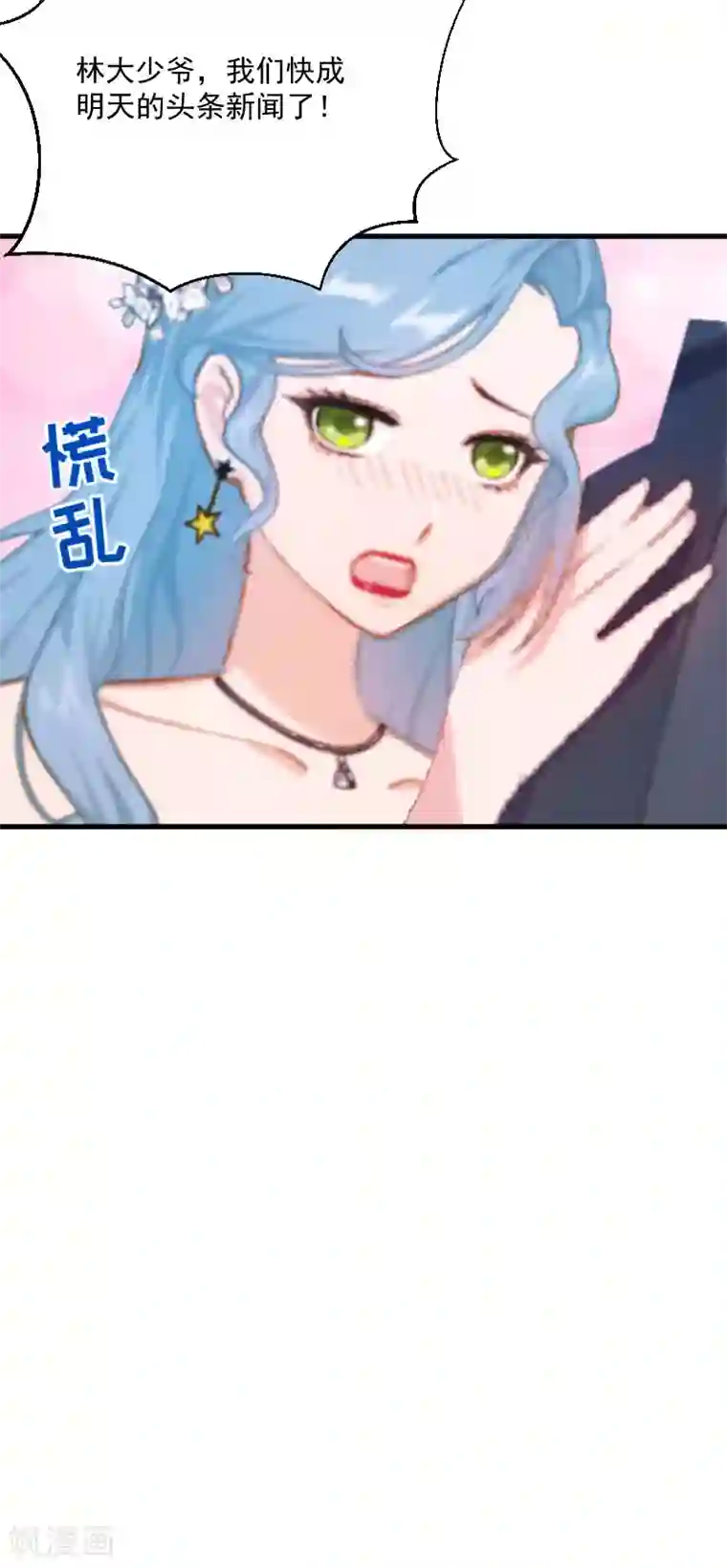 总裁强攻:明星爱妻第2话 针锋相对