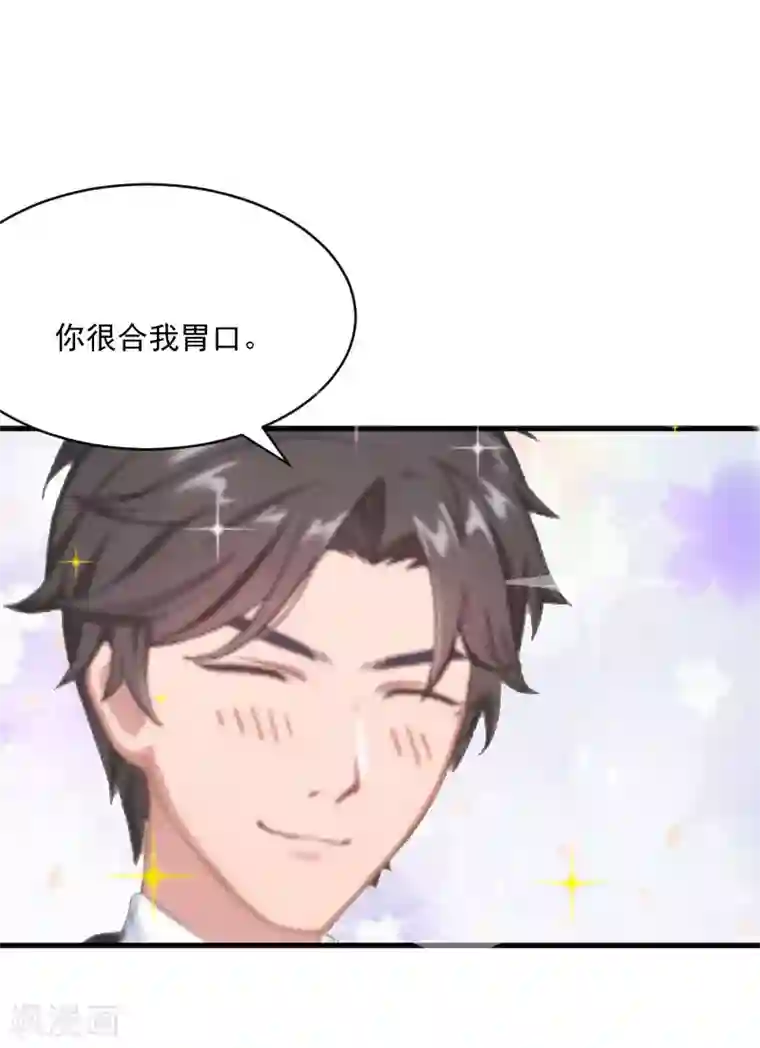 总裁强攻:明星爱妻第2话 针锋相对