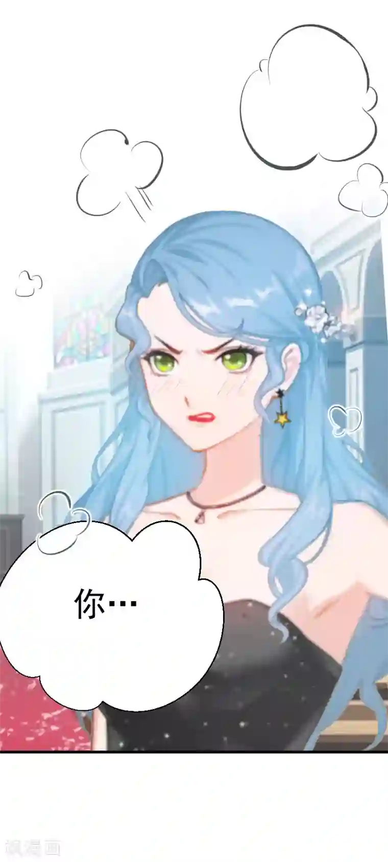 总裁强攻:明星爱妻第2话 针锋相对