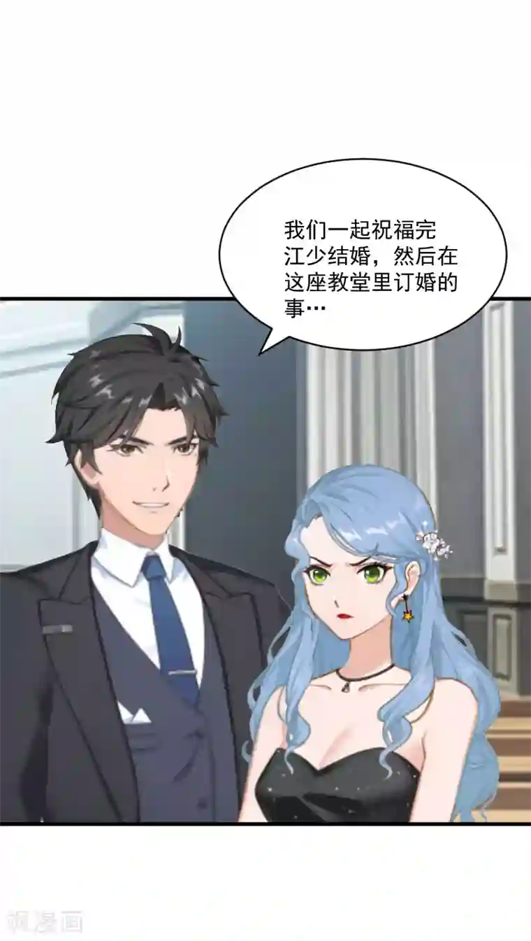 总裁强攻:明星爱妻第2话 针锋相对