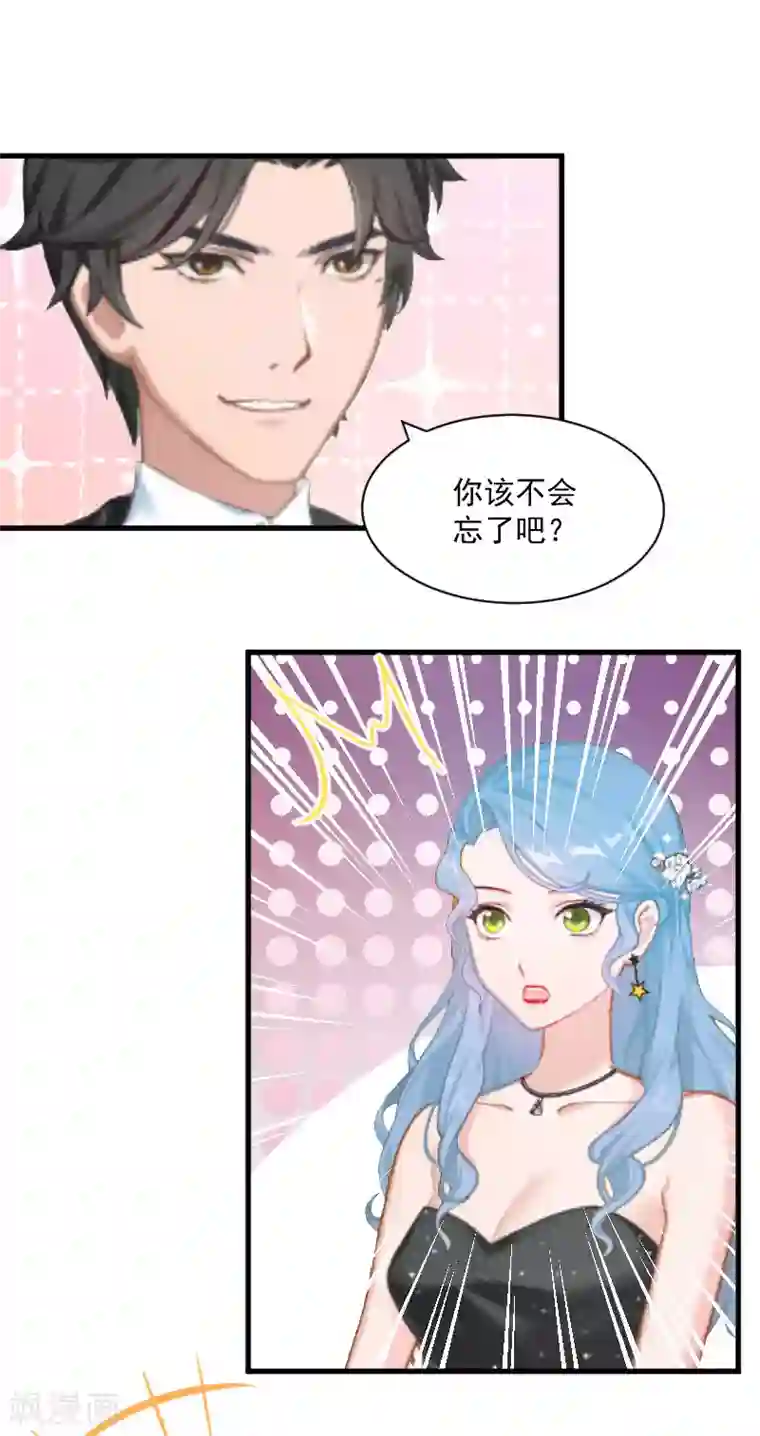 总裁强攻:明星爱妻第2话 针锋相对