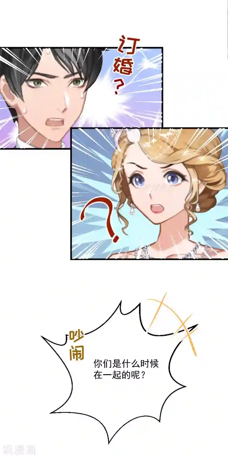 总裁强攻:明星爱妻第2话 针锋相对