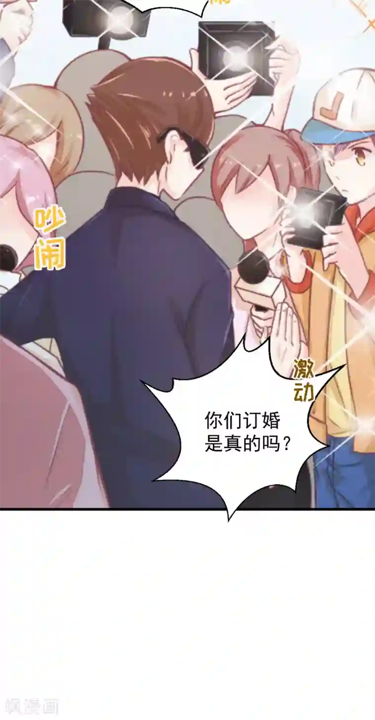 总裁强攻:明星爱妻第2话 针锋相对