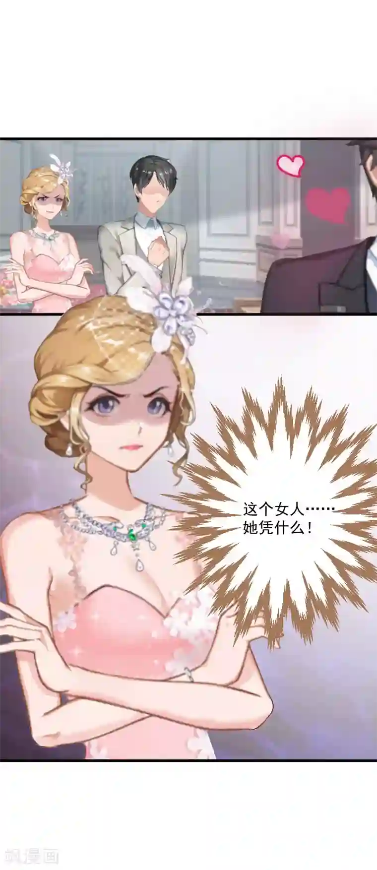 总裁强攻:明星爱妻第2话 针锋相对