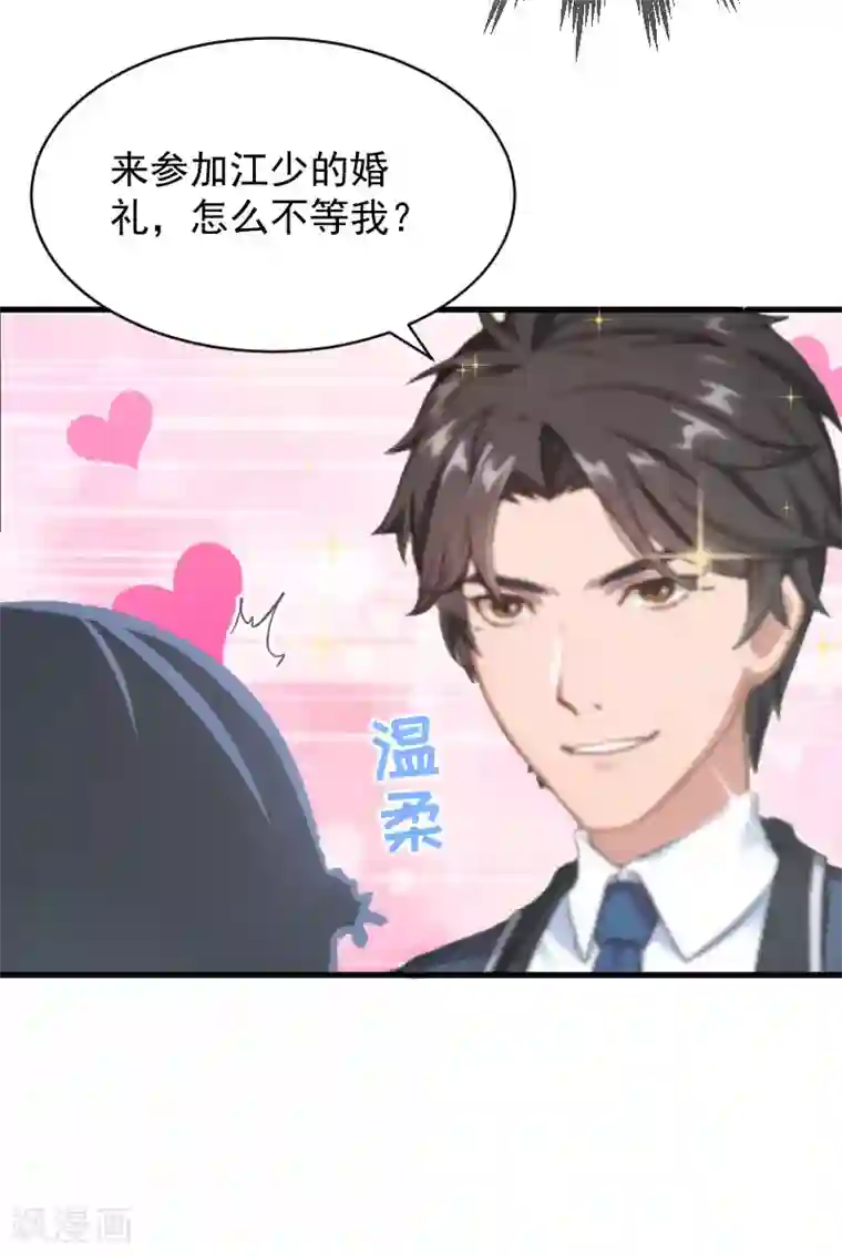 总裁强攻:明星爱妻第2话 针锋相对