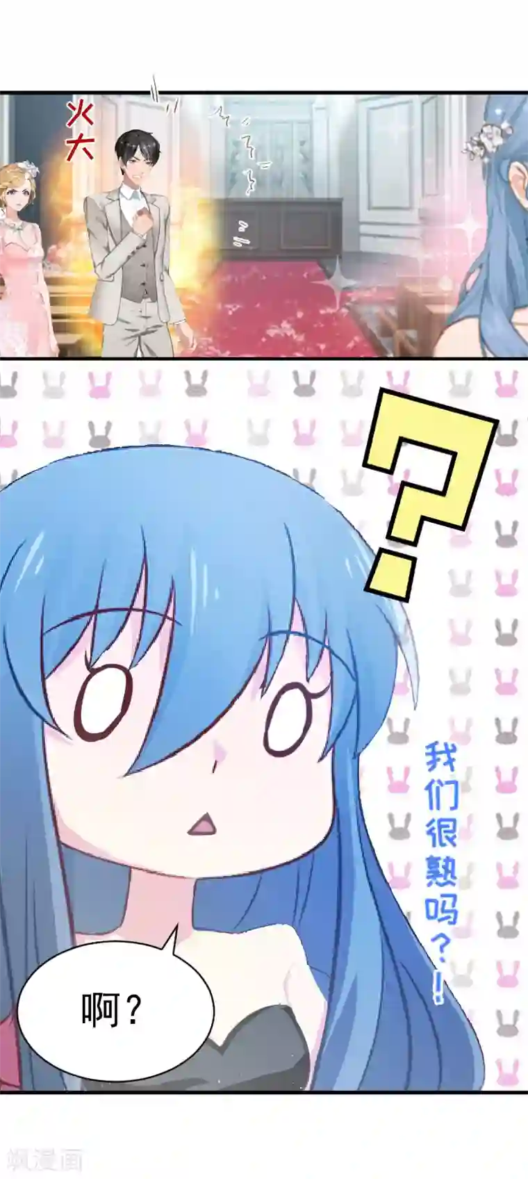 总裁强攻:明星爱妻第2话 针锋相对