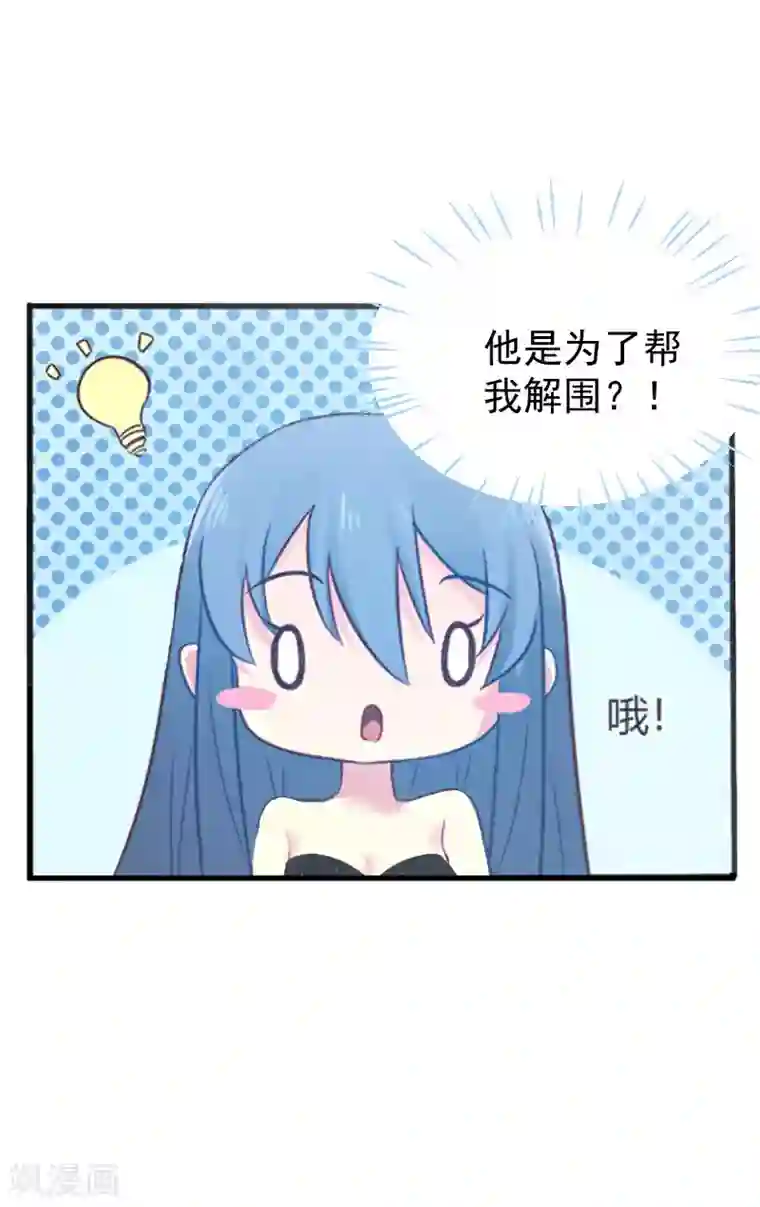 总裁强攻:明星爱妻第2话 针锋相对