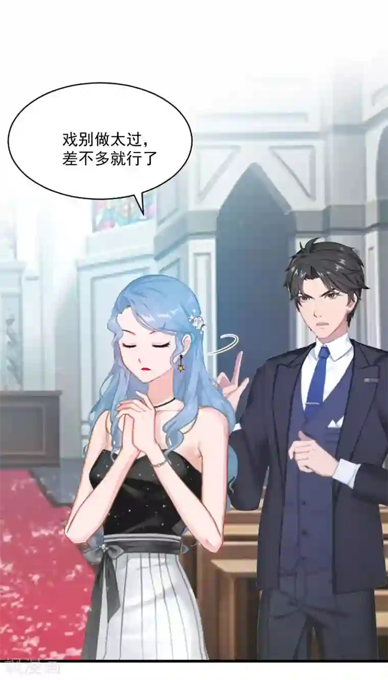 总裁强攻:明星爱妻第2话 针锋相对