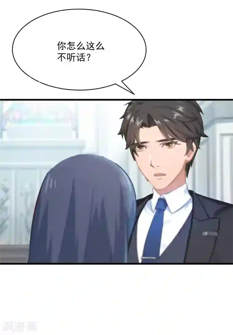 总裁强攻:明星爱妻第2话 针锋相对