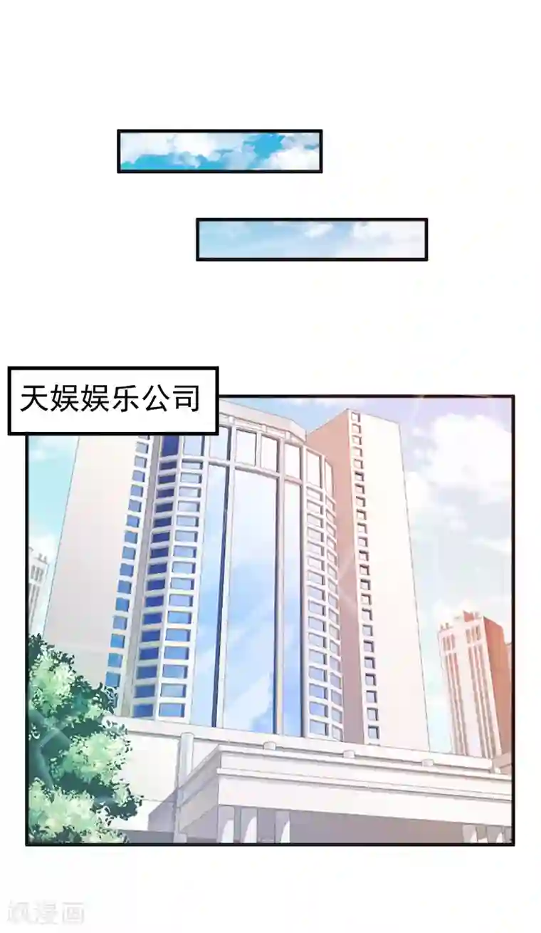 总裁强攻:明星爱妻第3话 反遭诬陷
