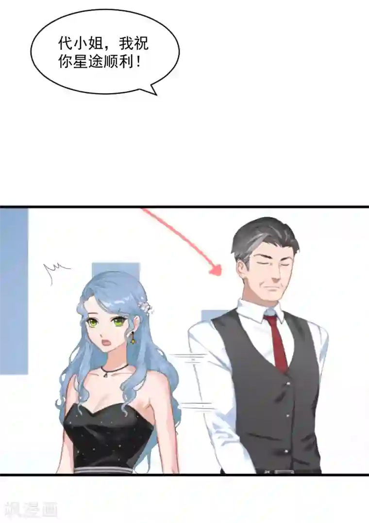 总裁强攻:明星爱妻第3话 反遭诬陷