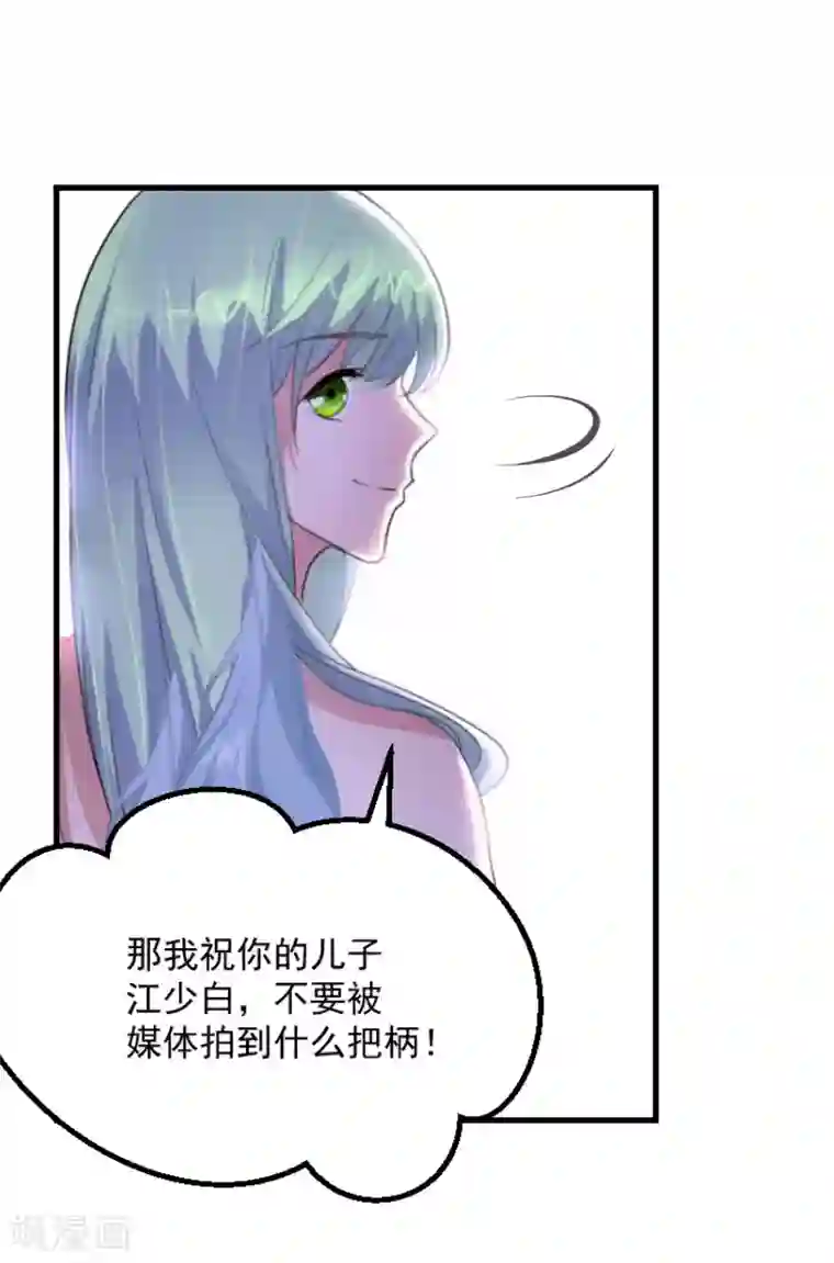 总裁强攻:明星爱妻第3话 反遭诬陷