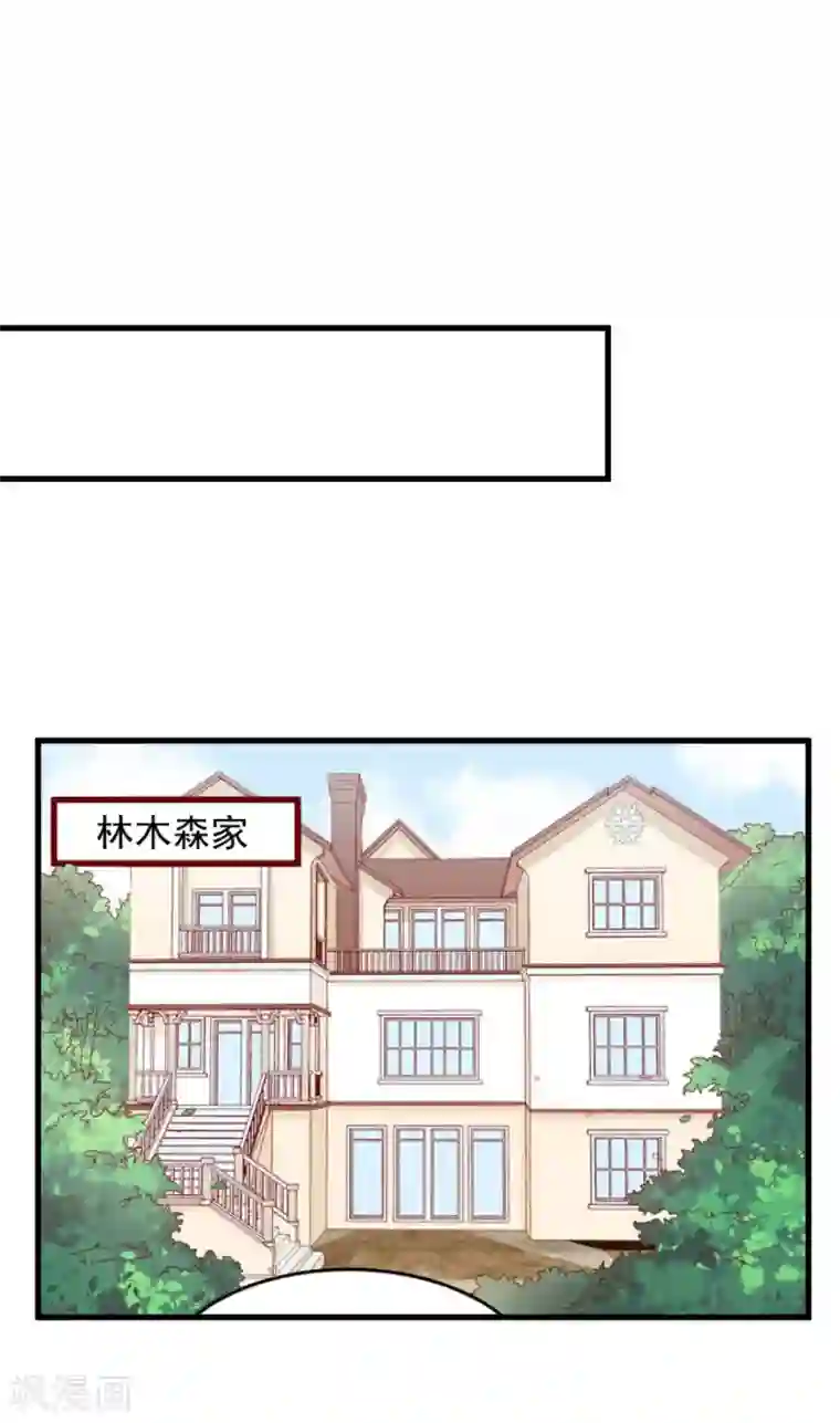 总裁强攻:明星爱妻第3话 反遭诬陷